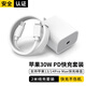 蘋果充電器正品充電線氮化鎵30W快充線PD套裝適配原裝iPhone14ProMax13 15 16手機12充電頭數據線 【蘋果8-14系列】30W快充頭+閃充線丨2米套裝 3C+PD雙認證丨安全不傷機