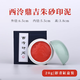 【西泠印社】西泠鼎吉專業(yè)書畫篆刻印泥朱砂朱磦送禮考級盒裝二兩裝60克盒裝五兩裝150克 【紅】鼎吉朱砂印泥20g