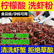 華畜洗蝦粉小龍蝦清洗劑螃蟹食用級檸檬酸去污粉蝦蟹黑銹凈生物除銹酶 5袋裝【3000g】