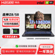 神舟戰(zhàn)神Z8/T8/S8 13代酷睿i7筆記本電腦RTX4060游戲本15.6英寸2.5K屏 16GB內(nèi)存+1TB固態(tài)硬盤 i7-12650H RTX4060獨(dú)顯8G 官方標(biāo)配【可升級(jí)定制】
