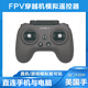 APEXFPV穿越機(jī)遙控器模擬器無(wú)人機(jī)阿派斯小灰控ELRS美國(guó)手左手油門 小灰控-彩盒款 ELRS版-直連安卓系統(tǒng)手機(jī)與電腦