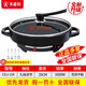 多星山東多星電煎鍋山東多星鍋電煎鍋家用304食品級不銹鋼電餅鐺多功能家用不粘鍋電鍋不銹鋼煎鍋 【升級款黑】35CM花紋不沾電煎鍋