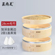 蒸尚美 蒸籠竹制家用加深金屬邊竹蒸籠純手工黃家蒸格包子饅頭蒸屜 28cm+加深2籠1蓋