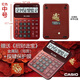CASIO卡西歐紅色語(yǔ)音計算器MY/DY/GY120財務(wù)店鋪收銀辦公機真人發(fā)聲音大按鍵防水防菌膜 紅色中號+招財進(jìn)寶金屬貼+防菌膜+原配電池