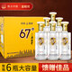 滏陽(yáng)河老白干衡水67度老白干白酒純糧食酒高度白酒整箱6瓶送禮泡酒白酒高粱酒 67度 650mL 6瓶 （純糧古法老白干）