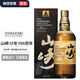 山崎（Yamazaki）日本單一麥芽威士忌  日本進(jìn)口洋酒 山崎12年100周年紀念版