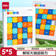得力（deli） 5*5磁力數字華容道數獨兒童小孩通關(guān)解題生日開(kāi)學(xué)玩具禮物