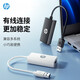 惠普（HP）USB3.0千兆有線網(wǎng)卡轉(zhuǎn)RJ45網(wǎng)線接口轉(zhuǎn)換頭 電腦筆記本任天堂Switch外置網(wǎng)口分線器轉(zhuǎn)接器 黑
