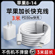博音適用蘋(píng)果充電線2米加長(zhǎng)數(shù)據(jù)線充電器iphone14超長(zhǎng)充電器13線長(zhǎng)快充蘋(píng)果12手機(jī)3米快充線 蘋(píng)果6-14快充3米快充+充電頭