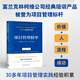 項(xiàng)目管理精華（全新修訂版）：給非職業(yè)項(xiàng)目經(jīng)理人的項(xiàng)目管理書(shū)（在多個(gè)國(guó)家被證明卓有成效，30多年項(xiàng)目管理實(shí)踐經(jīng)驗(yàn)，管理咨詢機(jī)構(gòu)富蘭克林柯維公司經(jīng)典培訓(xùn)產(chǎn)品，全新修訂版震撼上市）