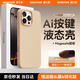 爵士駝【官 方觸控按鍵】適用iphone16promax磁吸液態(tài)硅膠手機(jī)殼蘋(píng)果16pro保護(hù)套殼Magsafe充電
