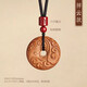 寶鉑琳桃木吊墜平安扣吊墜女朱砂轉(zhuǎn)運(yùn)珠本命年木質(zhì)掛件男士護(hù)身符毛衣鏈 【祥云平安扣】老桃木吊墜-優(yōu)雅