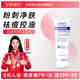 維芙雅祛痘控油平衡粉刺凈膚潔面乳清潔醫(yī)院洗面奶青春痘北京黑頭男女 粉刺凈膚洗面奶 100g