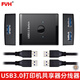 FVH  USB 3.0打印機(jī)U盤共享器分線器 私模二進(jìn)一出一進(jìn)二出 鍵盤鼠標(biāo)臺式機(jī)雙向按鍵切換器