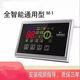 通用于四季沐歌太陽能熱水器控制器M1智能儀表原裝自動上水顯示器 四季可控M1/1500瓦加熱+單主機