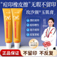 玫汐顏玉肌膏痘痘印護(hù)理痘痘膏平膚學(xué)生閉口粉刺淡 玉肌膏 【一盒體驗(yàn)裝】初步 改善