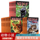 【新華正版】貓武士外傳 大禮盒紀(jì)念版（全17冊）艾琳亨特 藍(lán)星的預(yù)言火星的探索動物小說冒險故事書三四五六年級小學(xué)生課外閱讀書籍