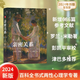 親密關(guān)系第8版第八版 親密關(guān)系羅蘭米勒兩性關(guān)系兩性書書籍