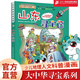 山東尋寶記5 大中華尋寶漫畫書中國文化中華大地孫家裕7-10-12歲科普百科地理歷史人文文化 吉林 二十一世紀出版社閱讀狂歡節(jié)神獸圖鑒 恐龍世界尋寶記 神獸發(fā)電站 小劇場寧夏