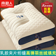 南極人乳膠枕頭芯家用一對(duì)護(hù)頸枕睡眠頸椎枕深度睡覺專用高男士整頭枕心 云端艙乳膠藍(lán)色-中枕【一對(duì)裝】