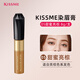 奇士美（kiss me）染眉膏05甜蜜亮棕8g/支防水持久不易脫色淺色眉膏中秋禮物女