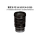 索尼/SONY 16-50 18-105 18-135 55-210 16-70 半畫(huà)幅標(biāo)準(zhǔn)變焦鏡頭 索尼18-105mm F4 G OSS 99新