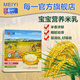 每一米乳姥姥的稻田小米奶米乳營養(yǎng)米粉米糊325g  兩盒裝 小米+維C高鐵 325g*2盒