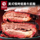 【澳洲老爸】美式烤肉安格斯牛肉煙熏牛胸肉原切牛排m5級前胸聚餐 煙熏慢烤前胸切片150克