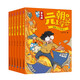 吳有用元朝上學(xué)記（共6冊） 