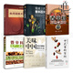 6本 香辛料原理與應用+食用調(diào)香術(shù)+餐桌上的香料百科+中式香料百科+美味中國新式調(diào)味配方大全+香辛料生產(chǎn)一本通 食品加工生產(chǎn)技術(shù)