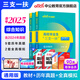 中公2025三支一扶考試用書真題通用版：綜合知識教材歷年真題模擬2本 重慶福建廣西山東河北湖南新疆西藏上海陜西四川廣東青海寧夏海南廣西湖南內蒙古新山西疆等