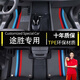 鑫盛凌途勝腳墊tpe 適用于06-22款現(xiàn)代途勝專(zhuān)用主駕駛?cè)鼑?chē)地毯墊 3D【三色款雪妮絲】雙層TPE腳墊 【2021款】途勝L TPE腳墊