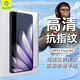 BLUEO藍猩適用OPPO FindN5手機膜 findn5鋼化膜防靜電高清高透防摔抗指紋保護貼膜