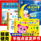 會(huì)說話的早教有聲書0-6歲 幼兒早教圖書0-2-3歲點(diǎn)讀認(rèn)知發(fā)聲書寶寶學(xué)說話神器語言啟蒙 嬰幼兒識(shí)字識(shí)物觸摸故事書籍 兒童繪本1歲二歲三歲寶寶書籍 幼小銜接男孩女孩適合的早教益智玩具書學(xué)習(xí)點(diǎn)讀機(jī)讀物 