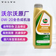 沃爾沃原廠機油全合成S60 S90 S80 XC60 XC40 S90 V40 V60等專用潤滑油 沃爾沃認證0w-20全合成機油1L