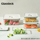 GLASSLOCK飯盒真空保鮮盒可抽真空大容量家用可微波爐廚房玻璃收納盒2300ml