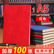 旭辰文具筆記本本子A5大紅色100張200頁(yè)加厚記事本羊巴皮面工作會(huì )議記錄本學(xué)生考研書(shū)寫(xiě)本辦公文具企業(yè)定制