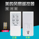 適用美的電風(fēng)扇遙控器SAC35BR FS40-15QRW 12DRW 15KRW 12CR 13ER