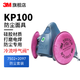 3M防毒面具 KP100防塵半面罩油性氣體顆粒物電焊工業(yè)粉塵打磨口罩 7502配2097防塵套裝【硅膠舒適款】