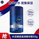 妮維雅（NIVEA） 男士面霜潤膚霜秋冬季補水保濕擦臉清爽控油小藍罐護膚品送男友 水活滋潤小藍管50ml