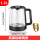 奧克斯（AUX）茶吧機專用燒水壺飲水機304不銹鋼水壺茶臺電熱水壺通用單壺配件 高硼硅玻璃單壺黑色 0.8-1.3