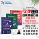 50天日常生活英語情景口語實戰(zhàn)對話朗讀慣用語速成English for Everyday Activities中英雙語對照 成人英語口語自學書籍圖書視頻課 EEA 1-朗讀篇 練習冊 贈150堂精講視