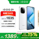 vivo iQOO Z9 12GB+256GB 星芒白 政府補(bǔ)貼 第三代驍龍7 144Hz 電競游戲 手機(jī)【移動(dòng)補(bǔ)貼】