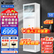 Leader海爾智家出品5匹家電中央空調(diào)商用立柜式商鋪柜機變頻立式空調(diào)獨立除濕【可開增值稅專票】統(tǒng)帥 5匹 二級能效 +澎湃大風(fēng)量+遠(yuǎn)距離送風(fēng)