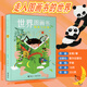 【官方直營】世界圖畫書·閱讀與經(jīng)典 修訂版 彭懿著 圖畫書閱讀指導(dǎo)經(jīng)典之作 接力出版社暑期閱讀暑假自主閱讀課外讀物書