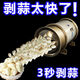 德國(guó)進(jìn)口家用手動(dòng)剝蒜器大蒜撥蒜頭去皮器去皮搓蒜器廚房剝蒜工具 沖量中:加厚款4個(gè)搓一搓就去蒜皮