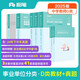 粉筆事業(yè)編中學(xué)D類2025職業(yè)能力傾向測驗(yàn)和綜合應(yīng)用能力【教材+真題套裝】事業(yè)單位考試用書