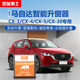 忠誠衛士忠誠衛士24款馬自達CX-3CX-4CX-5自動(dòng)升窗器CX30一鍵升降折疊改裝 17-24款cx-5 原車(chē)自帶鎖車(chē)折疊車(chē)型-數據版 需拆門(mén)