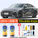 合匠長(cháng)安UNIV炫影灰汽車(chē)自噴漆專(zhuān)用月光白珍珠白色補漆筆車(chē)漆劃痕修復 炫影灰 UNI-V【標準修復】