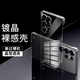 STRYFER適用三星S25ultra手機(jī)殼Galaxy S25 Ultra超輕薄無邊框保護(hù)套簡約半包裸機(jī)感硬殼男女款-冰晶透明